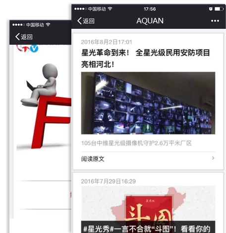 ��ȫ������ҵ΢���̳���վ����չʾ